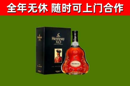 资中县烟酒回收轩尼诗XO.jpg