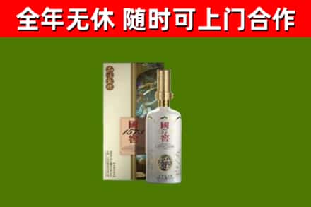 资中县烟酒回收国窖1573.jpg