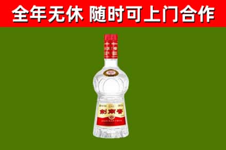 资中县烟酒回收剑南春水晶剑2.jpg