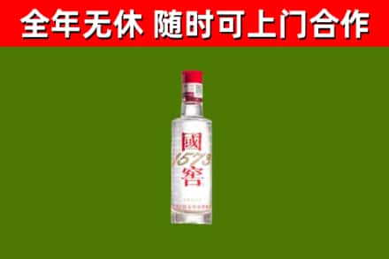 资中县烟酒回收1573酒.jpg