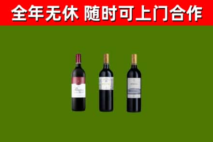 资中县烟酒回收拉菲红酒.jpg